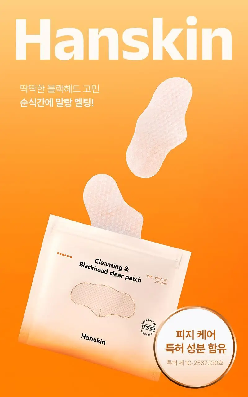 [NEW/무자극코팩] 한스킨 클렌징&블랙헤드 클리어 패치 7매 상세페이지 1